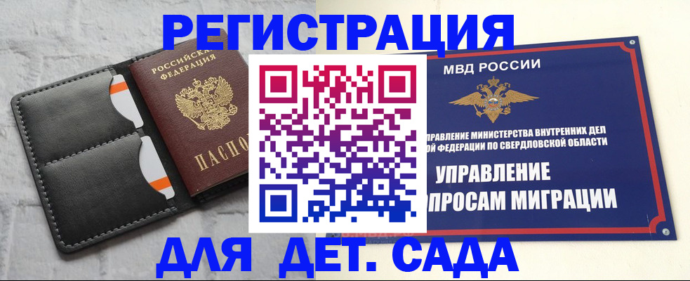 временная регистрация законно в Буинске