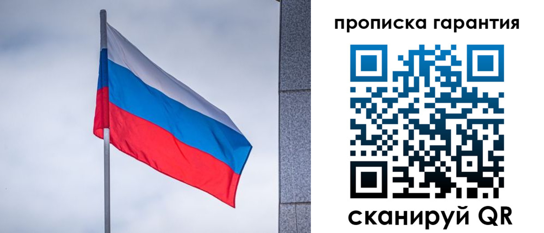 прописка штамп в Буинске