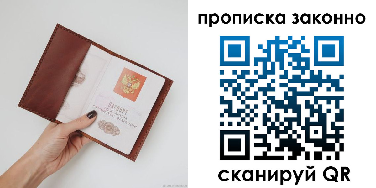 миграционный учет в Буинске